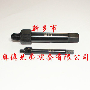 珠海自攻螺套手用安装工具